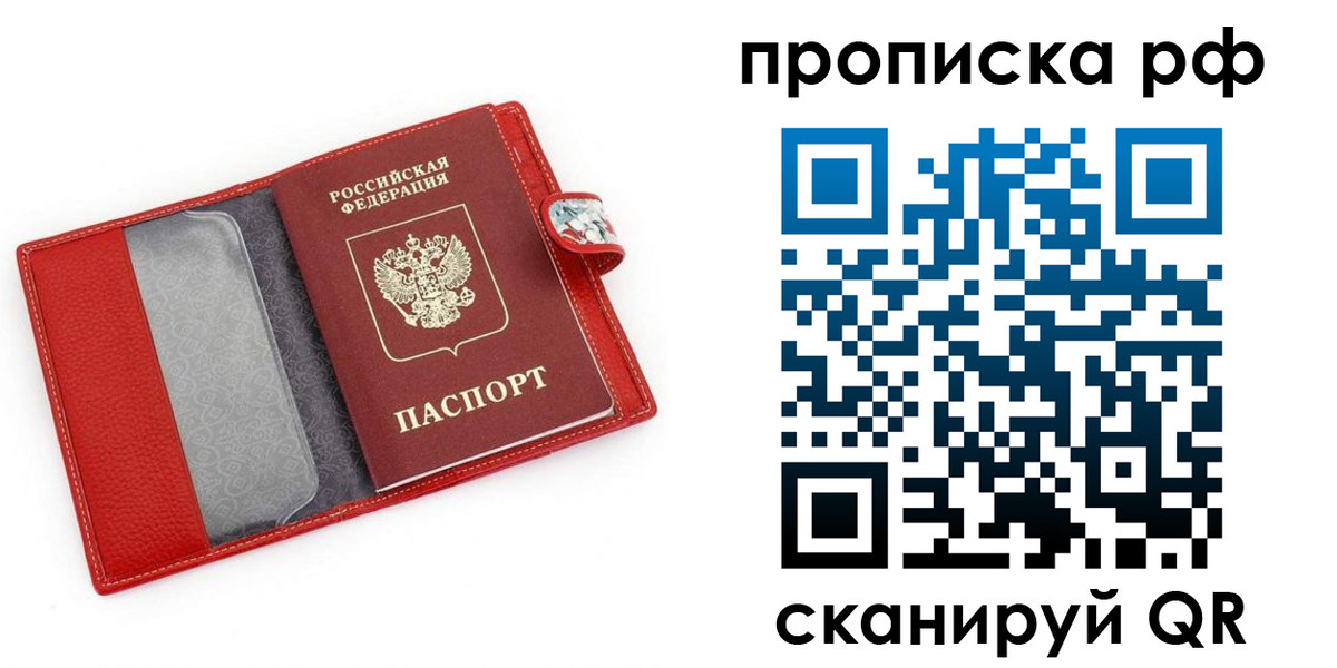временная регистрация для школы в Нарьян-Маре
